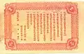 A revolutionary bond using the era name Việt Nam Cộng hòa quốc (越南共和國) which was proposed by the Việt Nam Quang Phục Hội for their proposed the Peopledom of Vietnam (越南民國), based on the Republic of China calendar.