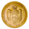 1 RSD Coin 2005 Reverse