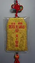 Charm from the temple