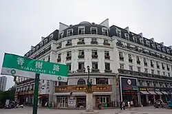 Road sign of Xiangxie Road.