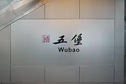 Name board