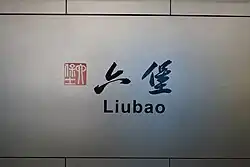 Name board