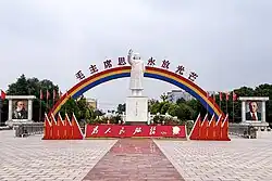 Statue of Mao Zedong flanked by portraits of Friedrich Engels (left) and Vladimir Lenin (right) in Nanjie
