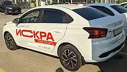 Lada Iskra sedan (rear view)