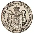 20 RSD Coin 2006 Reverse