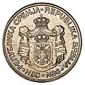 20 RSD Coin 2009 Reverse