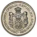 20 RSD Coin 2011 Reverse