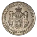 20 RSD Coin 2012 Reverse