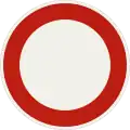 231 – Entry prohibited for all vehicles (formerly used )