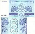 250&nbsp;kuponi