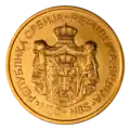 2 RSD Coin 2019 Reverse