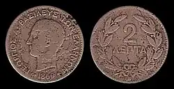 2-lepton coin 1869. The last two-lepton coins were minted in 1878.