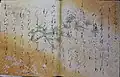Fujiwara no Motozane volume