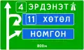 Advance directions