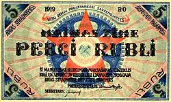 Image 22Soviet Latvia's 5 ruble note (from History of Latvia)