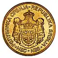 5 RSD Coin 2005 Reverse