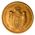 5 RSD Coin 2019 Reverse