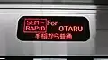 3-color LED destination indicator showing bilingual display, August 2012