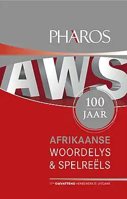 Afrikaanse Woordelys en Spelreëls, 2017 edition