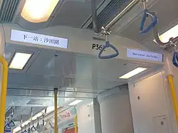 New aisle displays on a refurbished Ma On Shan line SP1900