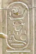 Cartouche of Horemheb on the Abydos King List.