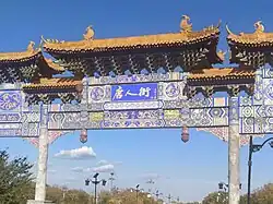 Afumați Chinatown Gate