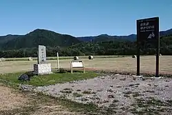 Aikido monument