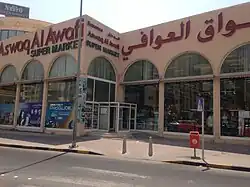 Bahrain's No:1 Shopping mall since 1992.We will provide the most refreshing experience that you have ever had.