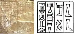 "Dudu, Great King of Akkad" (𒁺𒁺 𒁕𒈝 𒈗 𒀀𒂵𒉈𒆠, Du-du da-num lugal a-ga-de3(ki)) on the Dudu alabaster vase.