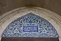 Tiles above window