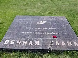 A memorial plate. On is written, in russian: Hero of the Soviet Union, lieutenant, his full name and then "Eternal glory".