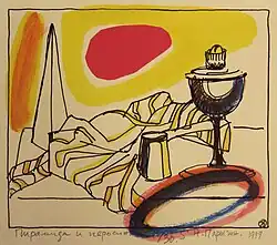 Alexey Parygin. Pyramid and Kerosene Lamp, 1999