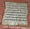 Inscription