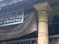 Anvarul uloom oldest building