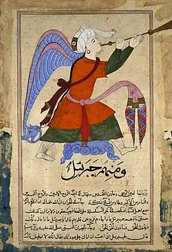 A page from 'The Wonders of Creation and the Oddities of Existence' – Egypt/Syria c.1375-1425 AD