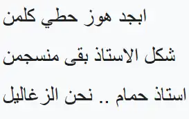 Sample Arabic script using Arial font