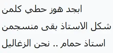 Sample Arabic script using Tohoma font