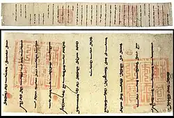 Two-part image. The upper half shows the entirety of a long horizontal scroll of paper, with dozens of widely spaced lines of vertical calligraphic script, and the lower half showing a closeup of the right-hand third of the scroll. The scroll has been stamped three times with a large red square, filled with an intricate official-looking pattern.