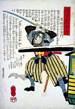 Assassination of Tairō Ii Naosuke in the Sakuradamon incident (1860)