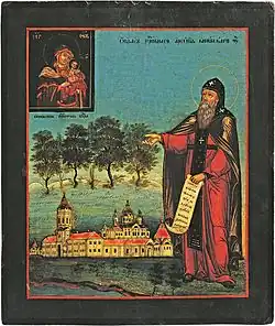 Venerable Arsenius of Konevits.
