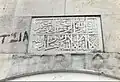 Detail of the dedicatory inscription