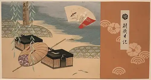 Asagao Nikki