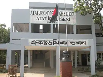 Atatürk Government Model High School, Daganbhuiyan upazila