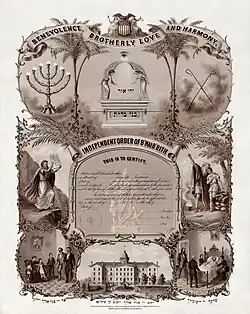 Image 9B'nai B'rith membership certificate, by Louis Kurz (edited by Durova and Adam Cuerden) (from Wikipedia:Featured pictures/Culture, entertainment, and lifestyle/Religion and mythology)