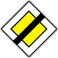Б4 End of priority road