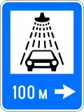 E6 Car wash