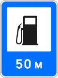 Е7 Gas station