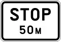 Т8 Stop ahead in 50 metres (placed below the give way sign to warn of a stop sign ahead)