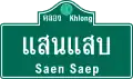 Canal name on BMA Roads
