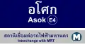 Asok station traditional sign